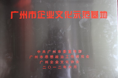 昭通市企业文化示范基地