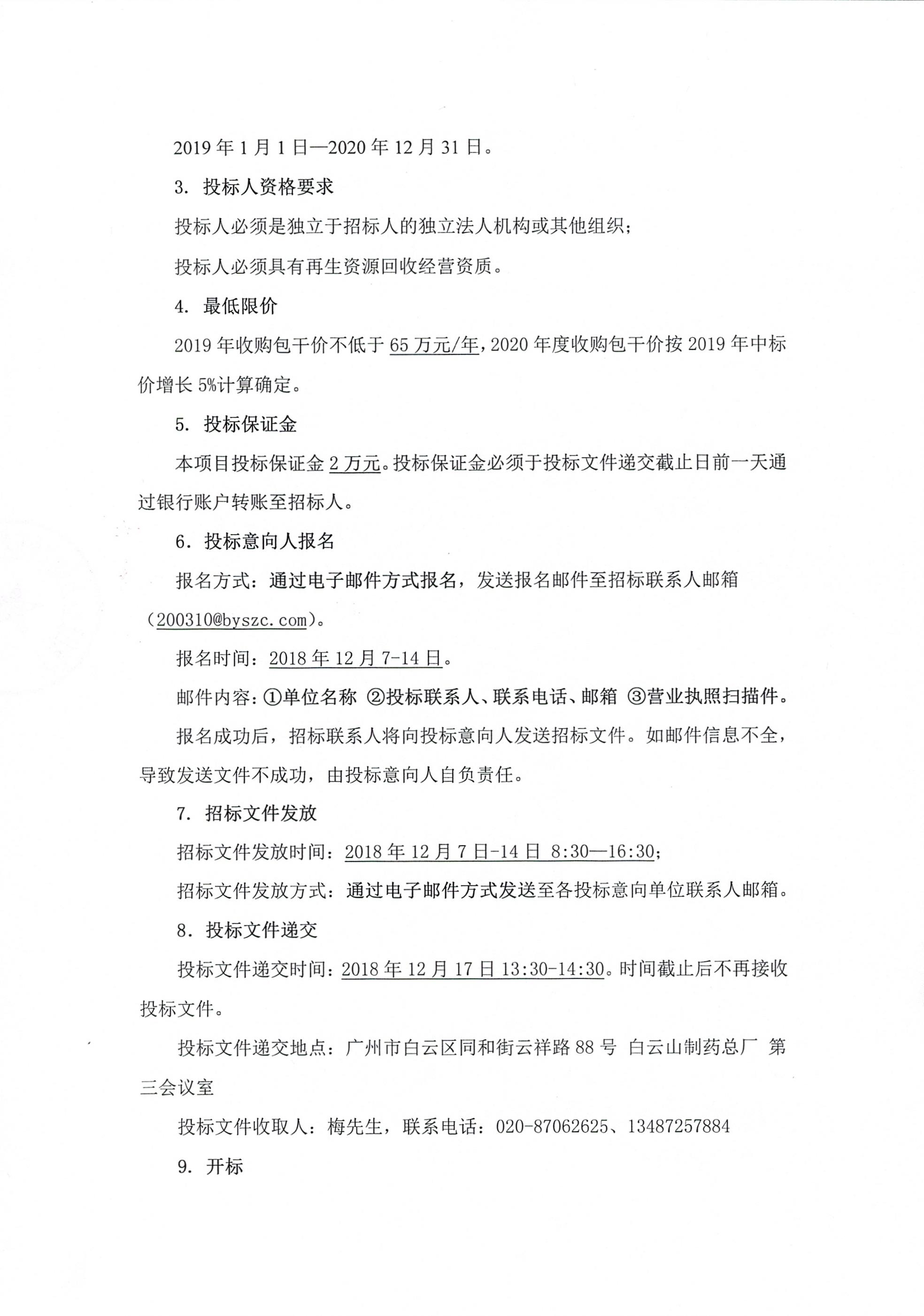 首页- 英国立博ladbrokes公司官网