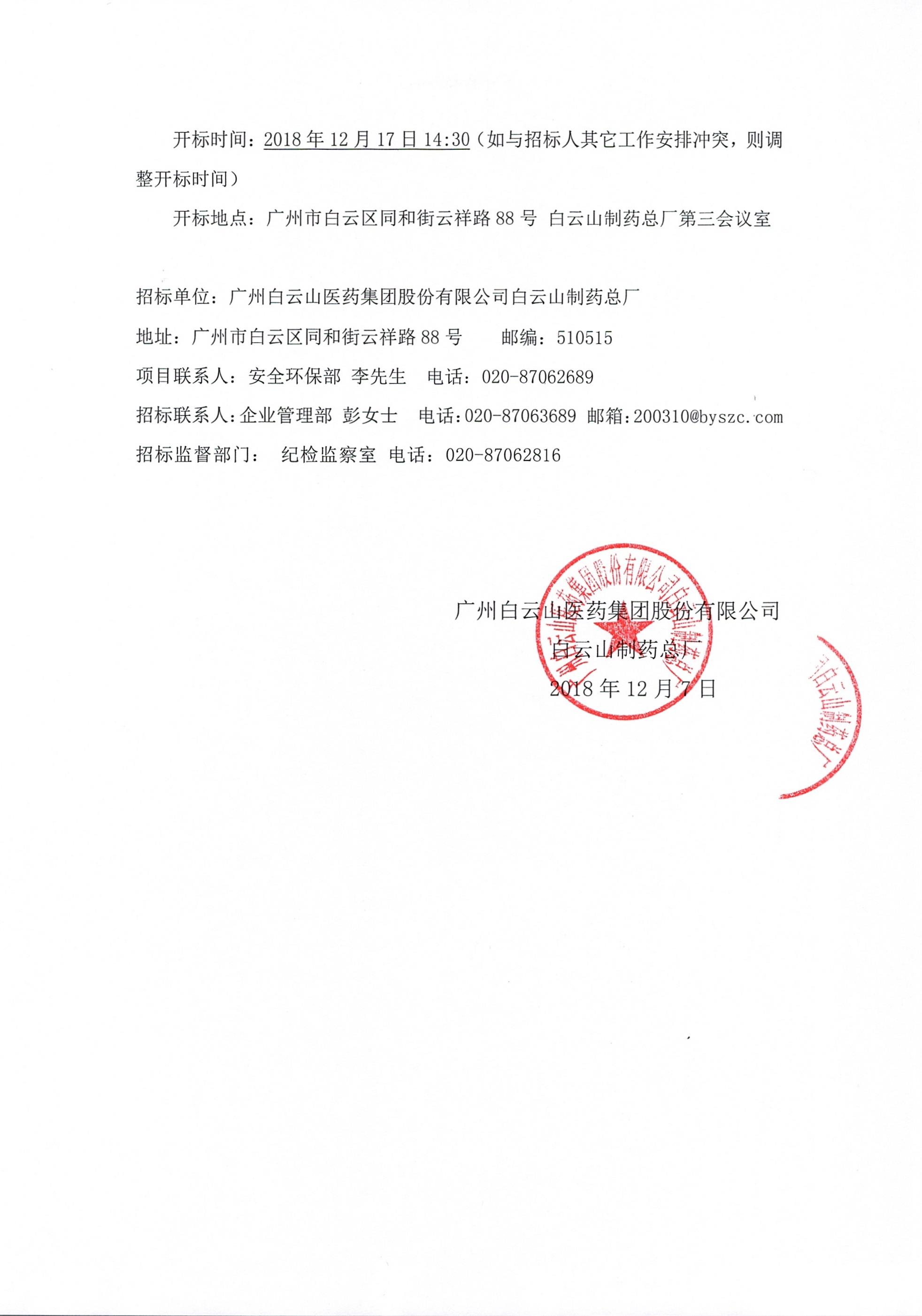 首页- 英国立博ladbrokes公司官网