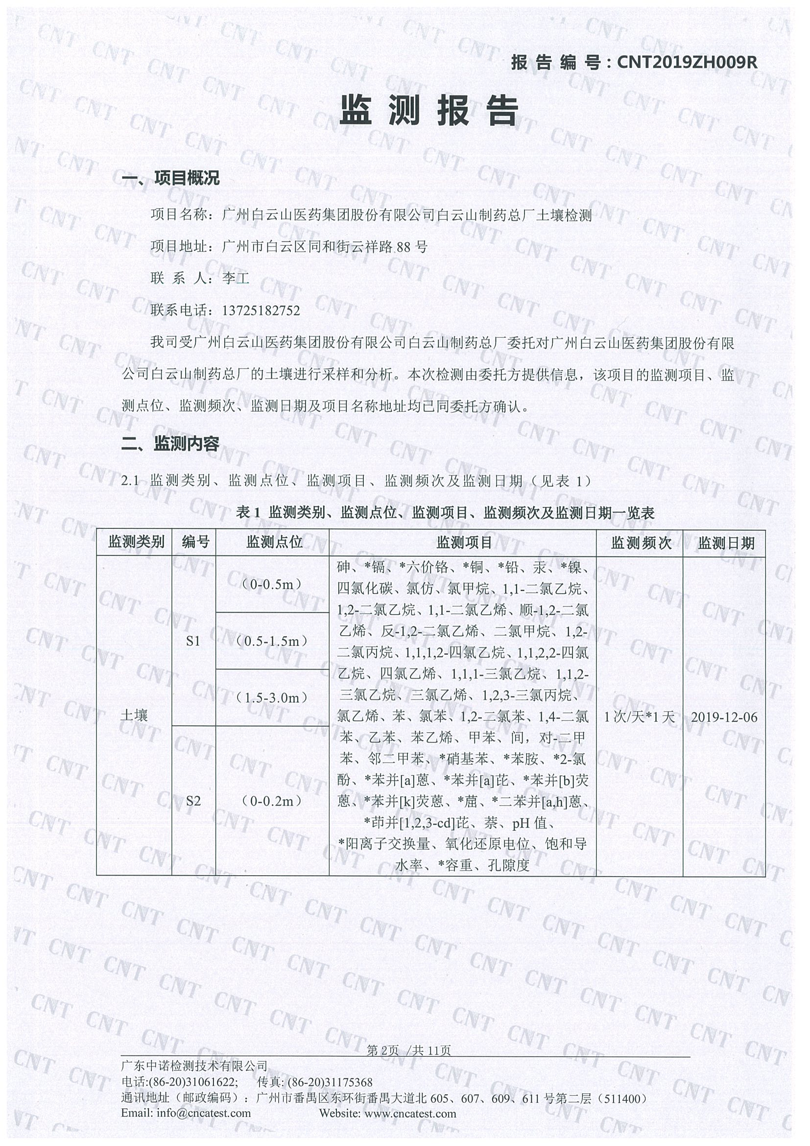 首页- 英国立博ladbrokes公司官网