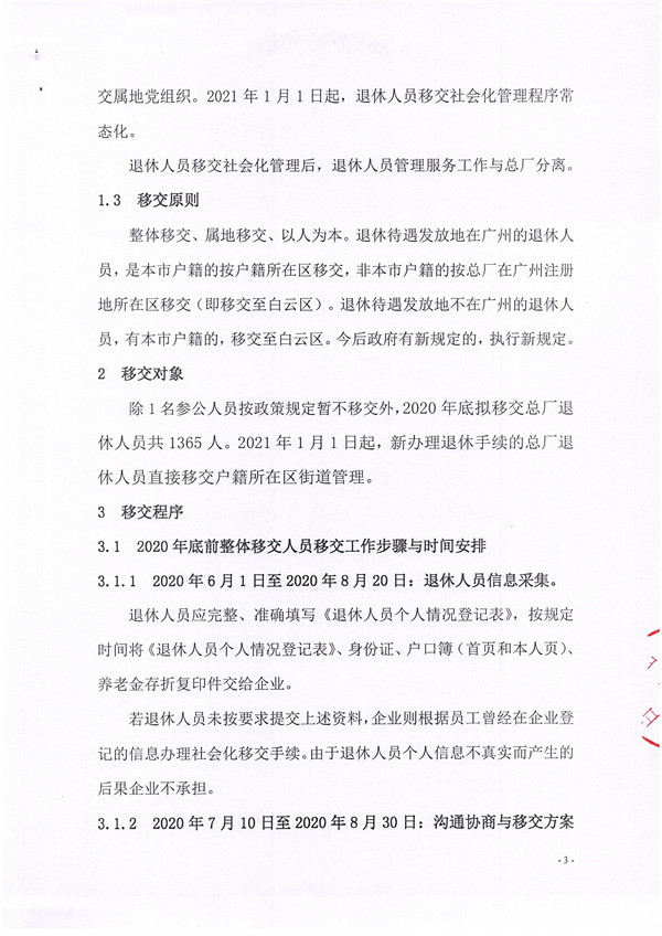 首页- 英国立博ladbrokes公司官网