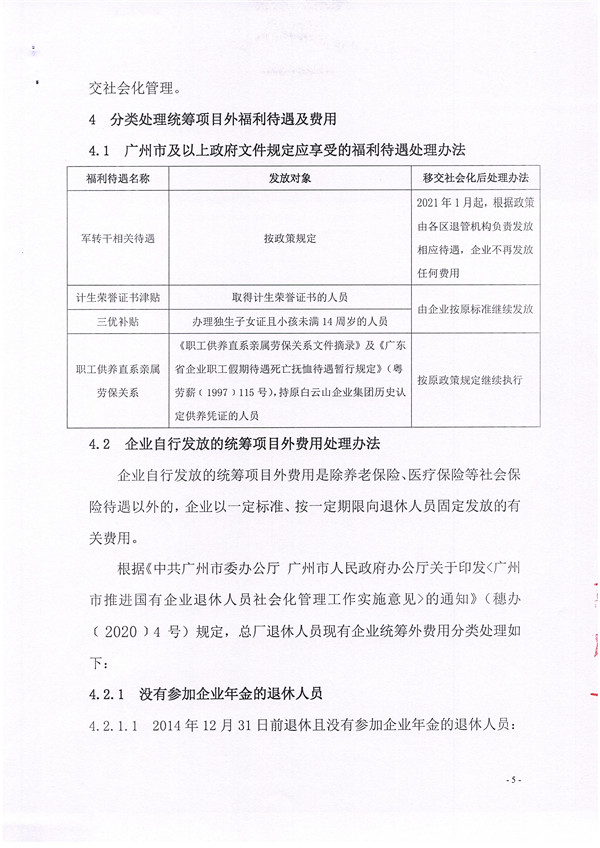首页- 英国立博ladbrokes公司官网