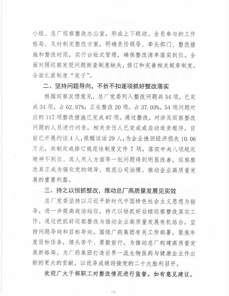 首页- 英国立博ladbrokes公司官网
