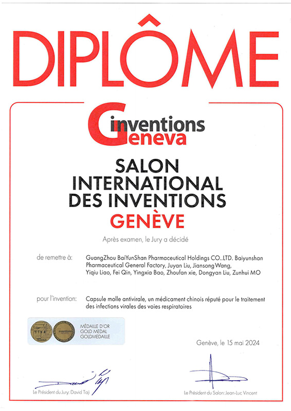 立博ladbrokes抗病毒软胶囊获2024年日内瓦发现展金奖
